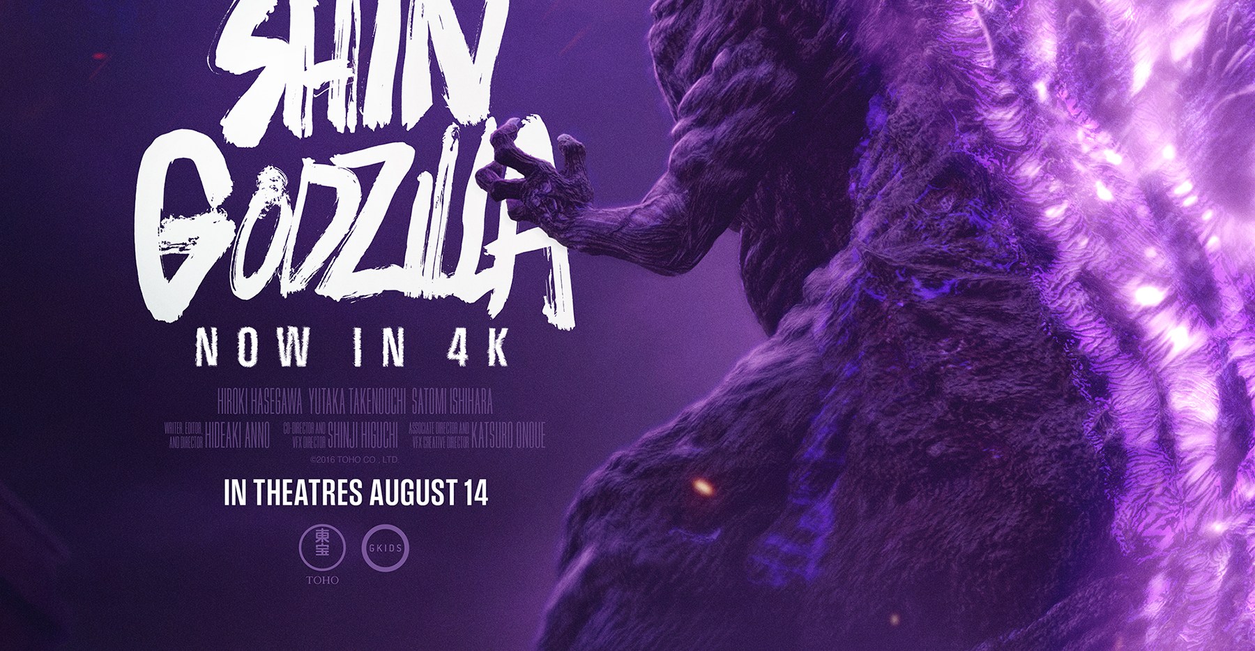 Godzilla glowing purple on a poster for Shin Godzilla Now in 4K