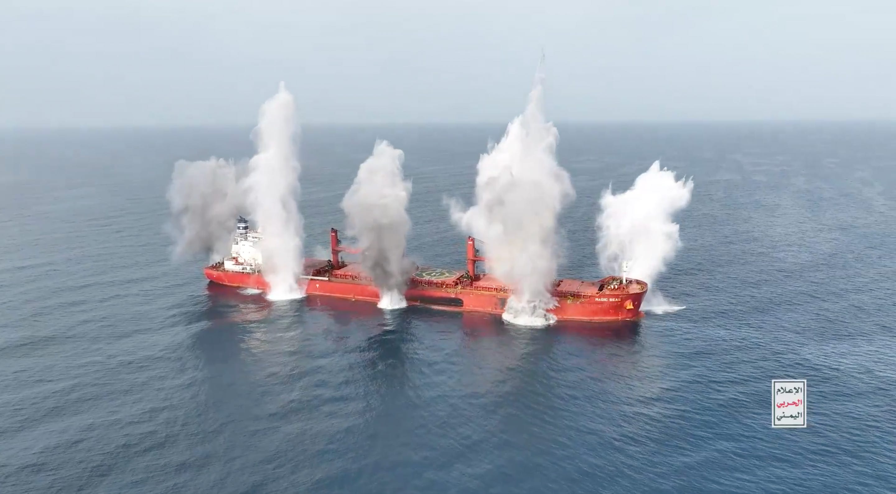 Explosions surround the commercial vessel Magic Seas in the Red Sea.