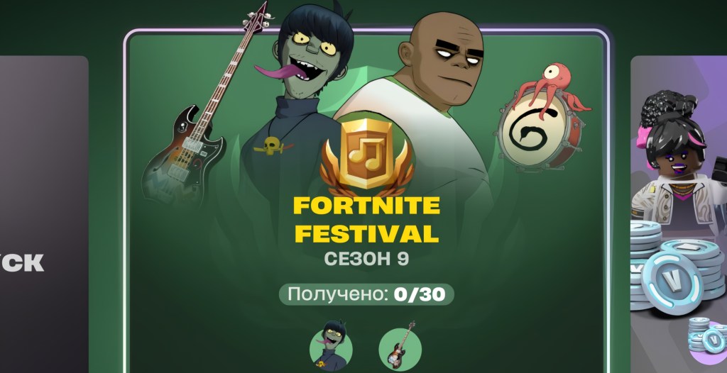 Gorillaz x Fortnite Music Pass