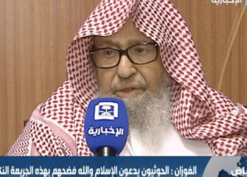Saudi Arabia appoints Sheikh Saleh bin Fawzan al-Fawzan as kingdom’s new grand mufti