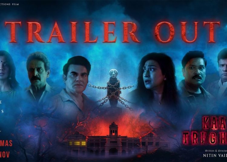 Indian Supernatural Thriller ‘Kaal Trighori’ Drops Trailer