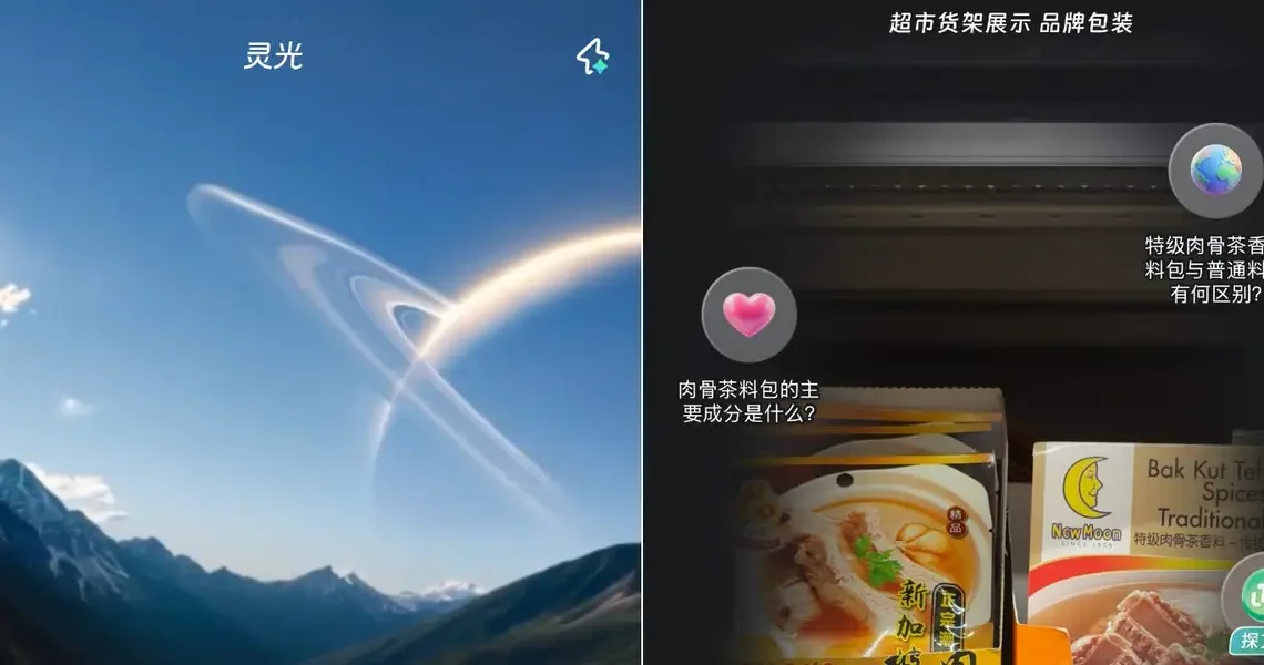 I tried China’s hot new vibe coding app. One feature is light-years ahead of ChatGPT.