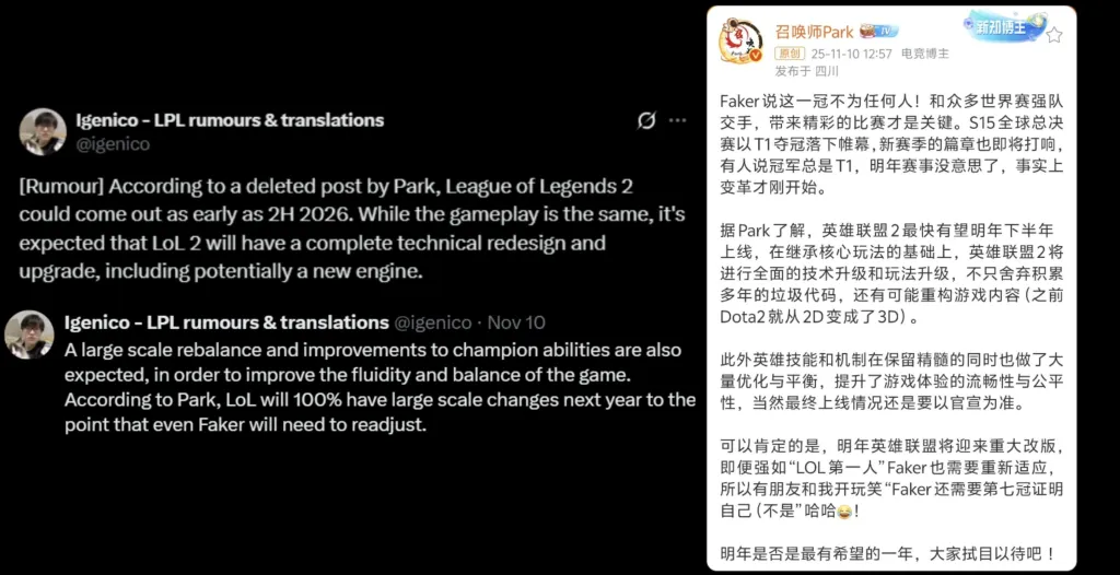League of Legends 2 Leak Rumor