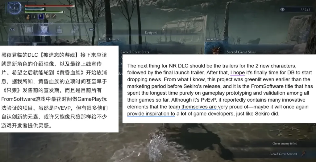 The Duskbloods Leak FromSoftware