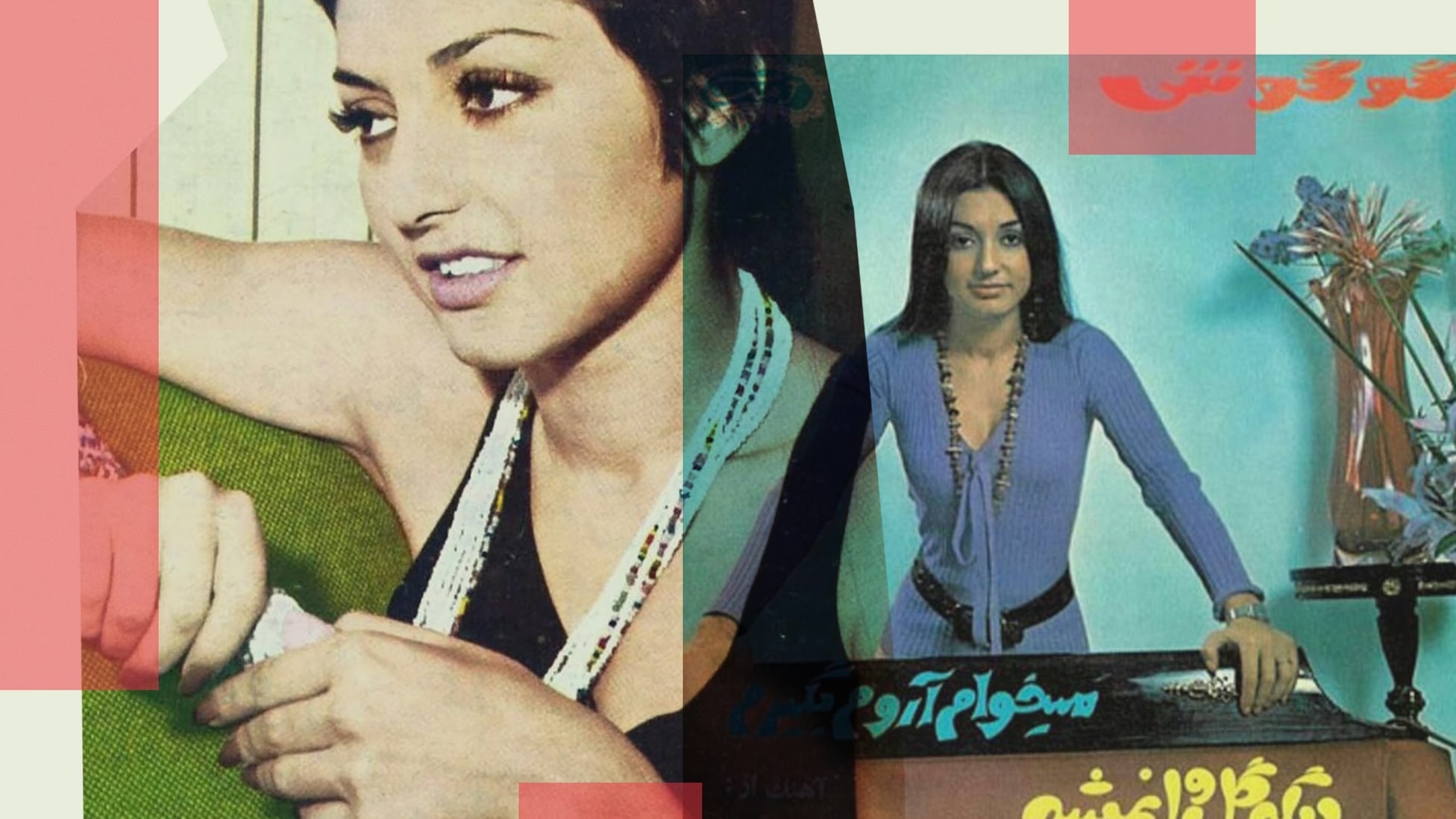 Googoosh