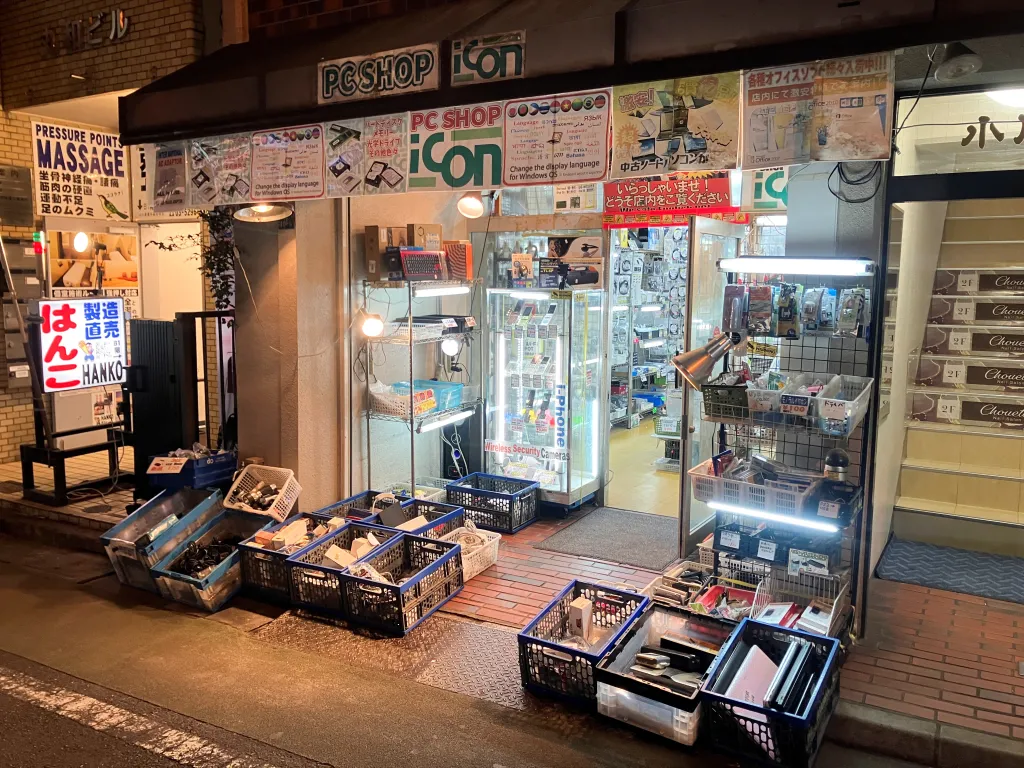 Exterior of PC Shop iCON in the electronics shopping district of Akihabara.