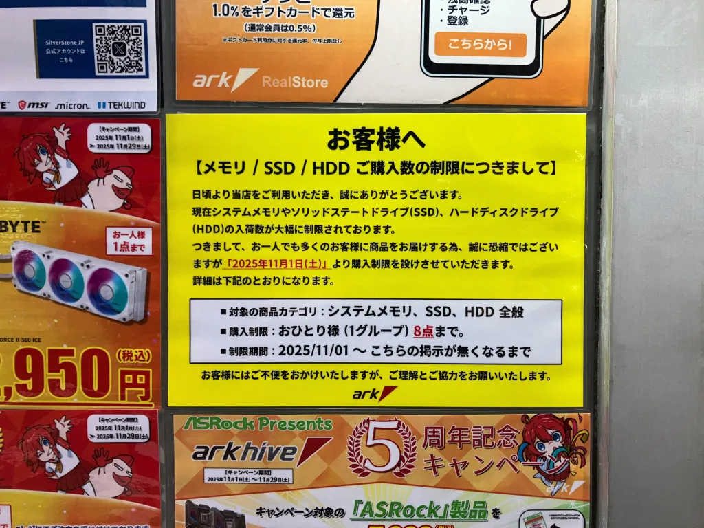 A notice showing customer purchase limits for system memory, solid-state drives, and hard disk drives is displayed outside PC Shop Arc.