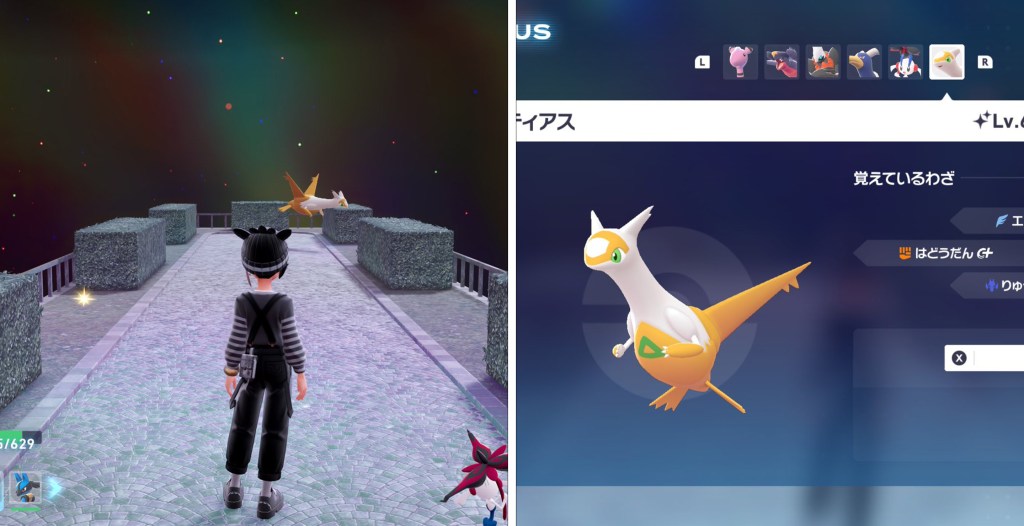 Pokémon Legends Z-A DLC Shiny Latias