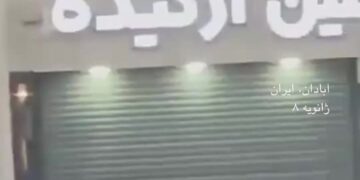 سرکوب مرگبار خیزش مردمی به دست حکومت ایران