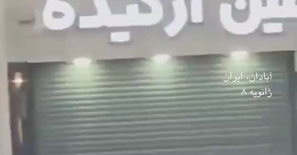 سرکوب مرگبار خیزش مردمی به دست حکومت ایران