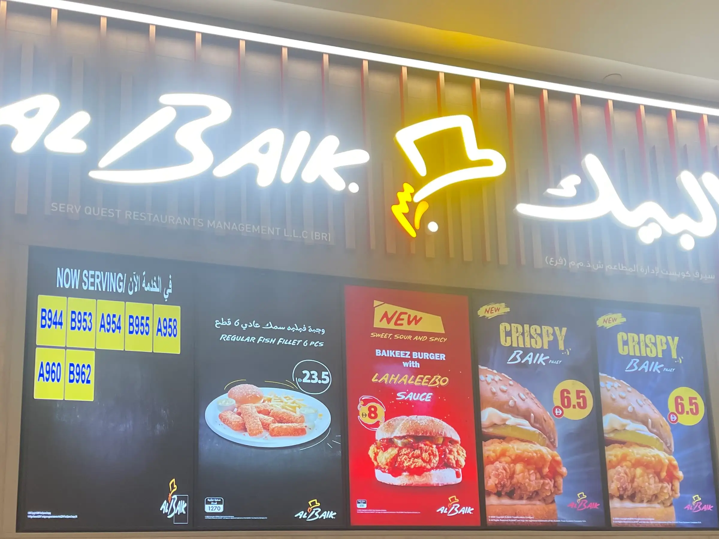 Visit to Al Baik in Dubai, a popular Saudi chicken chain.