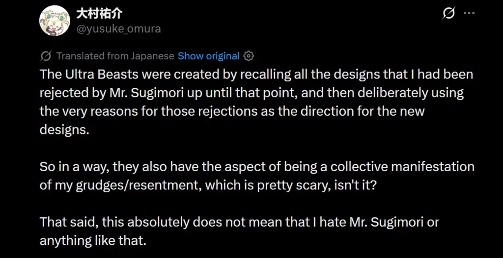 Ohmura Ultra Beasts Rejected 1