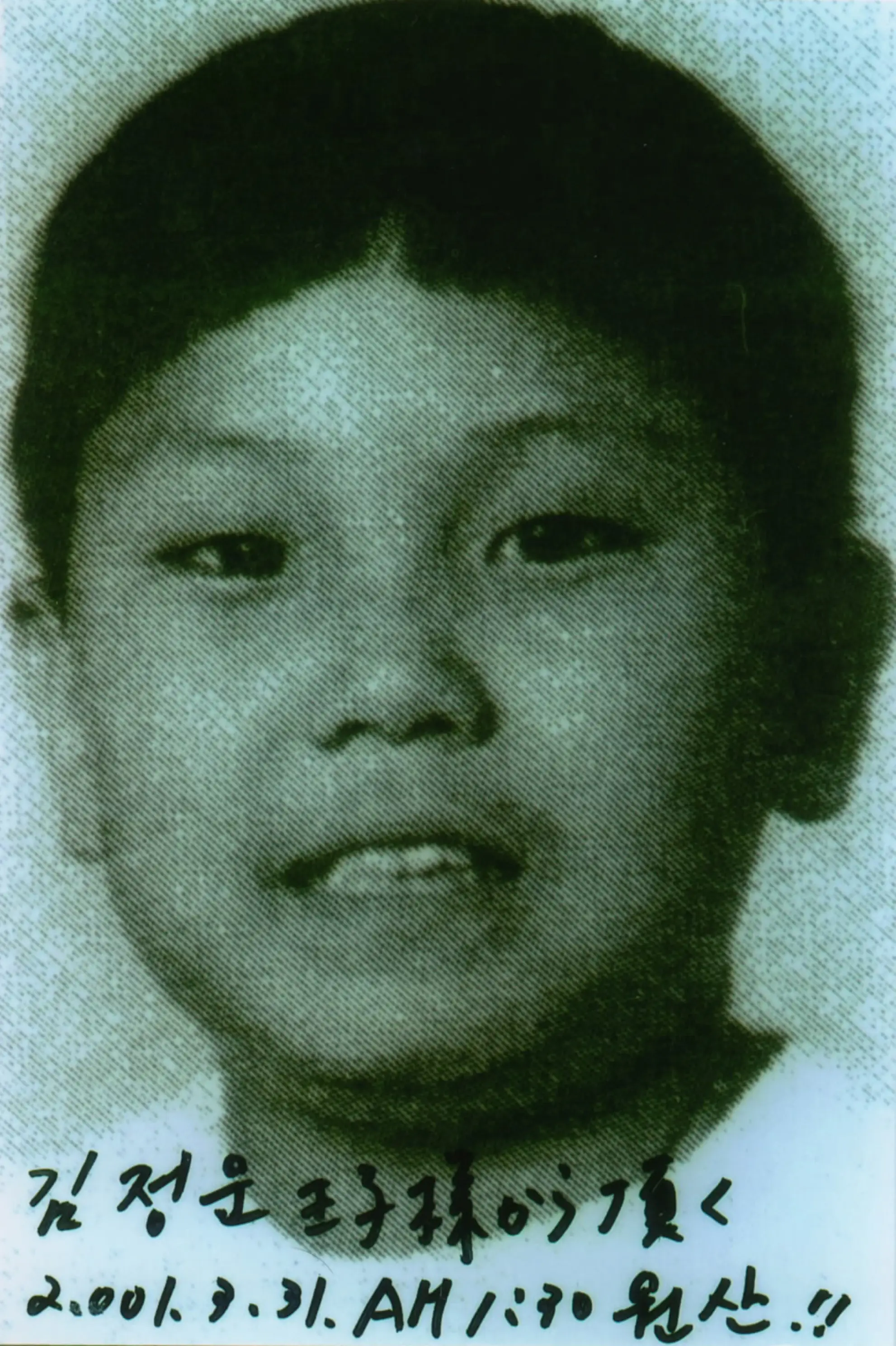 A reported childhood photo of Kim Jong Un with writing on it