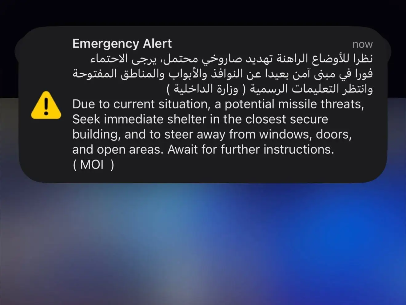Emergency alert