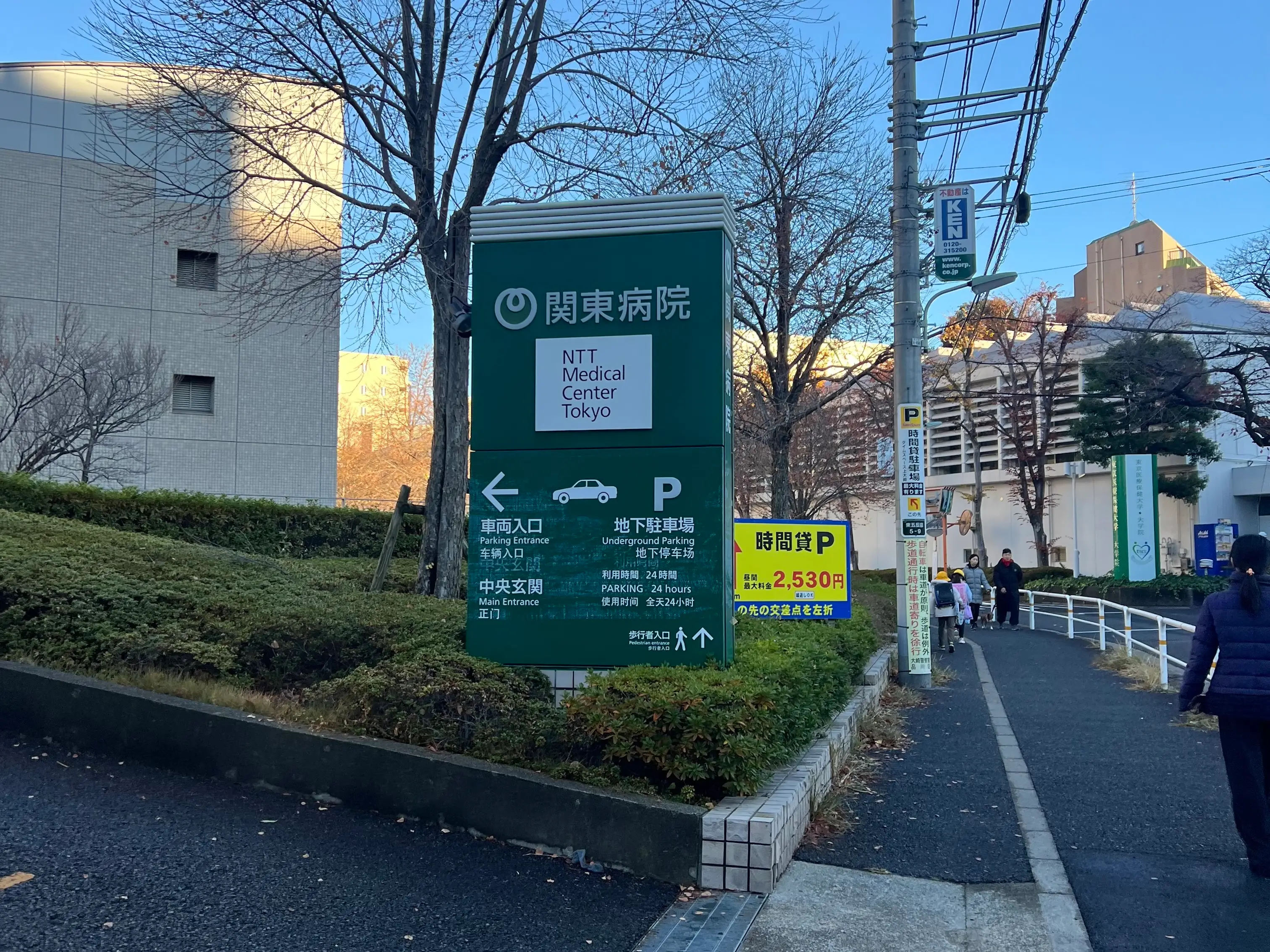 NTT medical center entrance