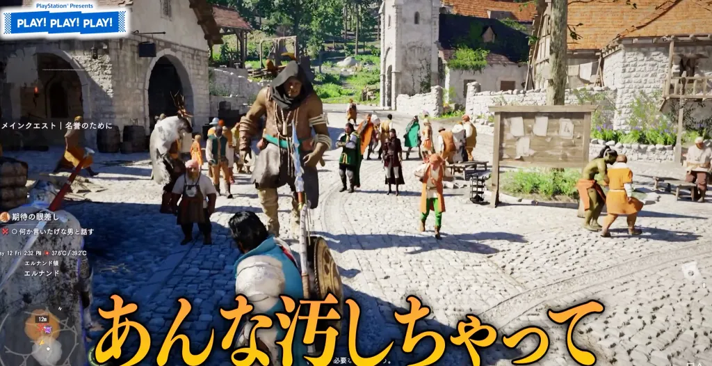 Crimson Desert PS5 Gameplay Footage 1