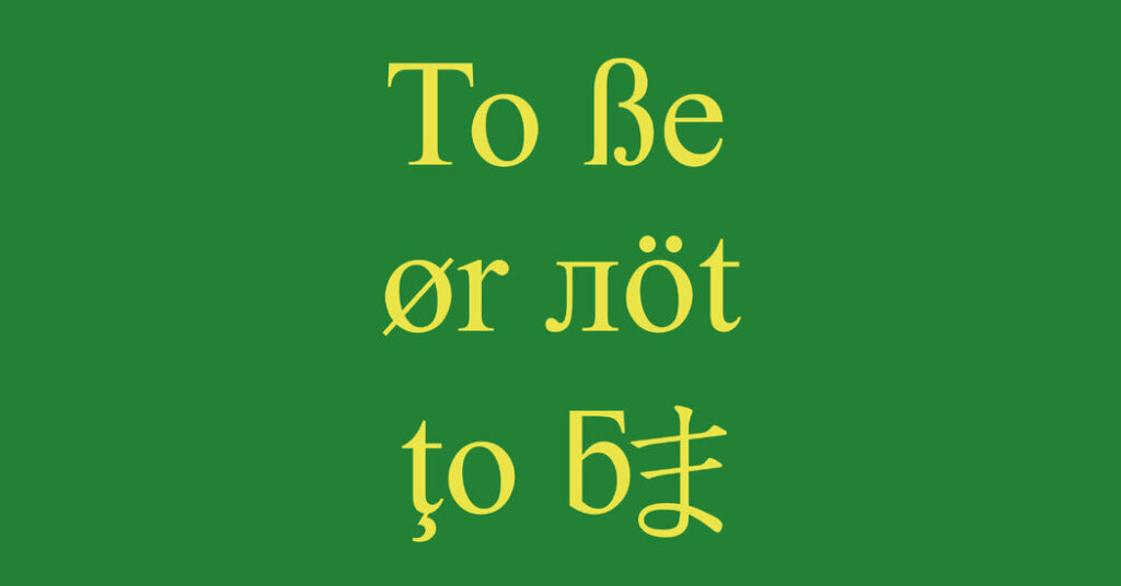 Translating Shakespeare? This Be Madness — or Is It?