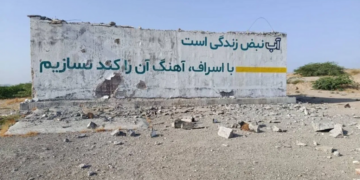 Analysis of Satellite Image and Videos Suggest Precision U.S. Strikes on Iranian Water Facility