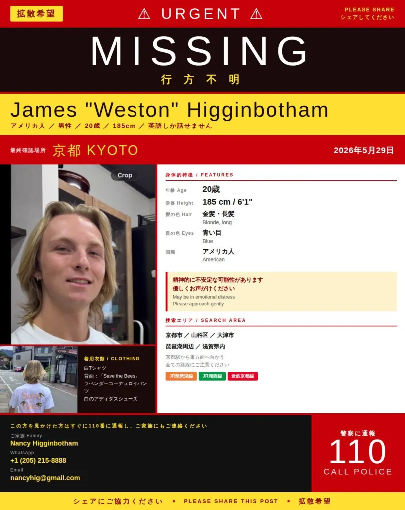 A missing person poster for James 