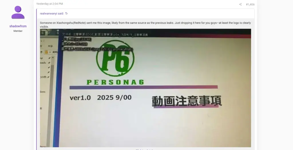 Persona 6 Logo Leak