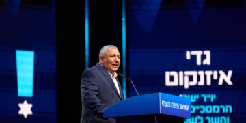 Netanyahu Ad Uses a Questionable Tactic Against Bereaved Rival