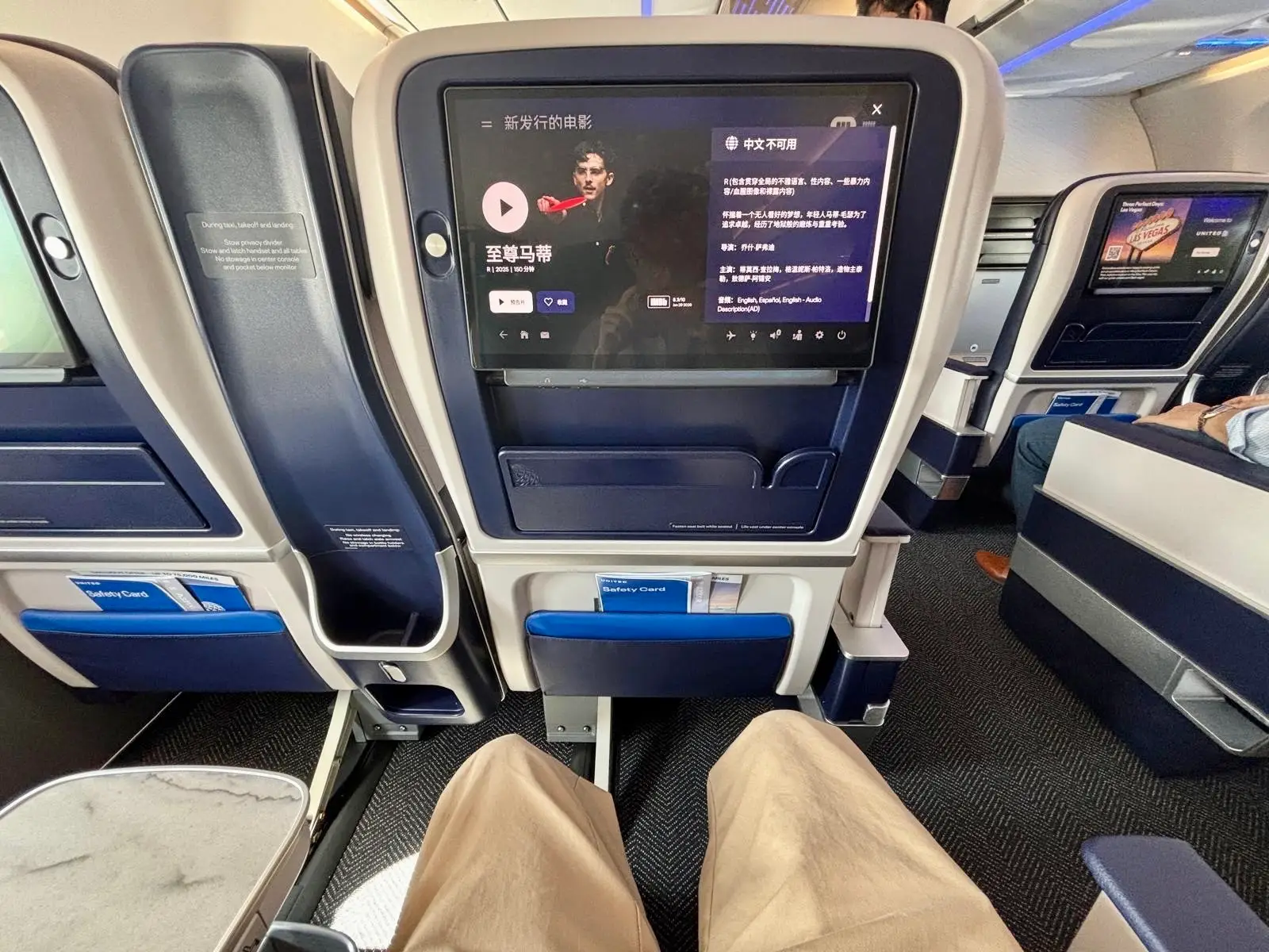 A view of premium plus from the seat to the television.