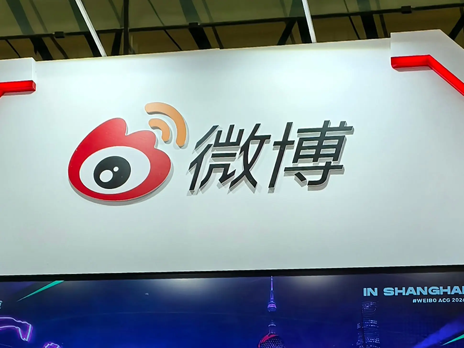 A Weibo sign.