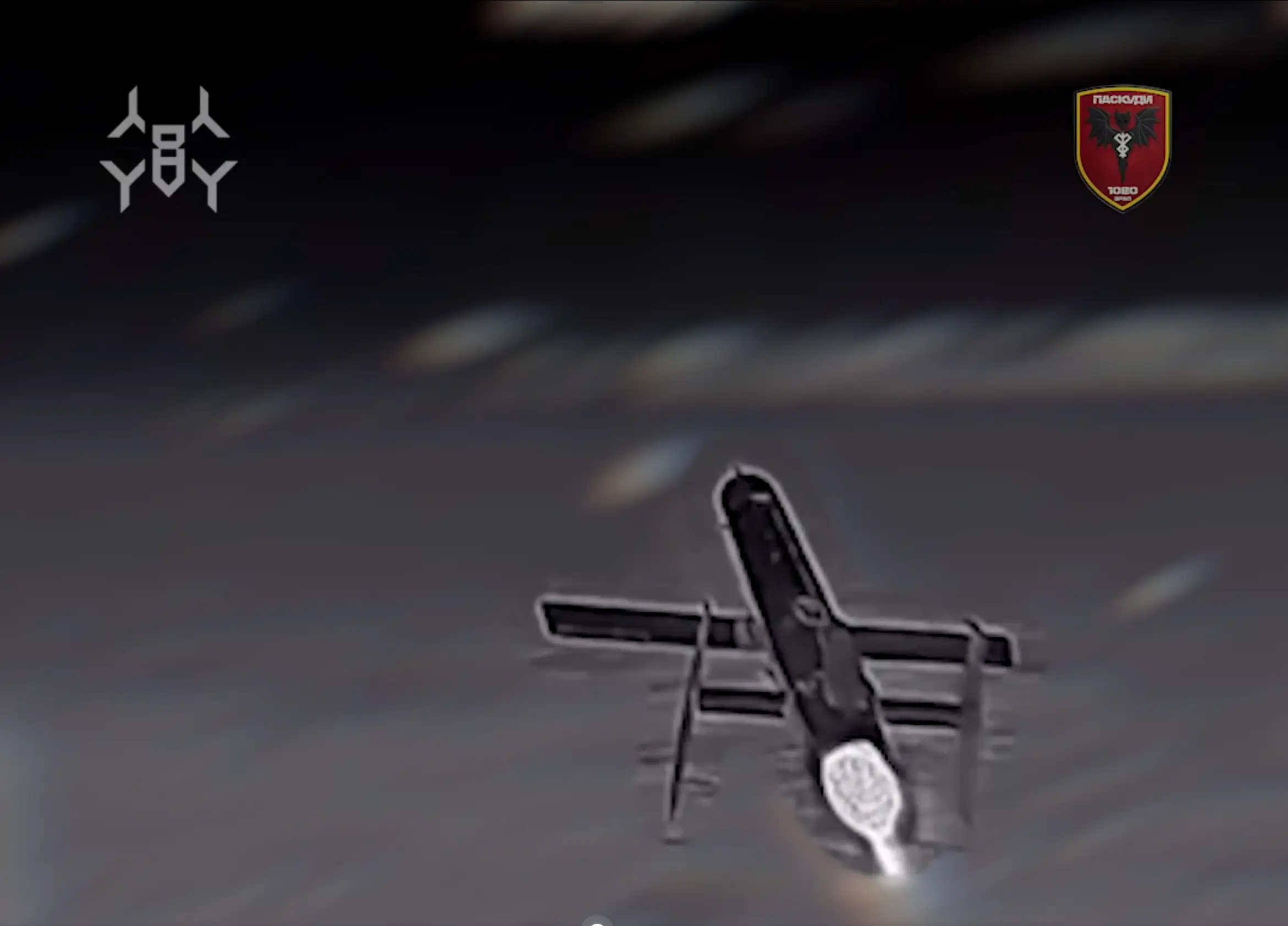A Russian Geran-5 drone, filmed from behind by a Wild Hornets interceptor.