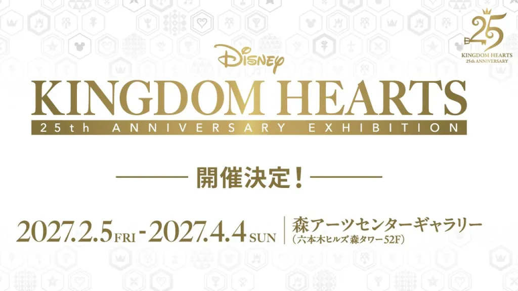 Kingdom Hearts 25th Anniversary Exhibition