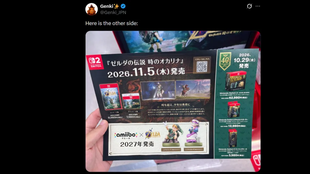 Zelda Ocarina of Time Remake Flyer