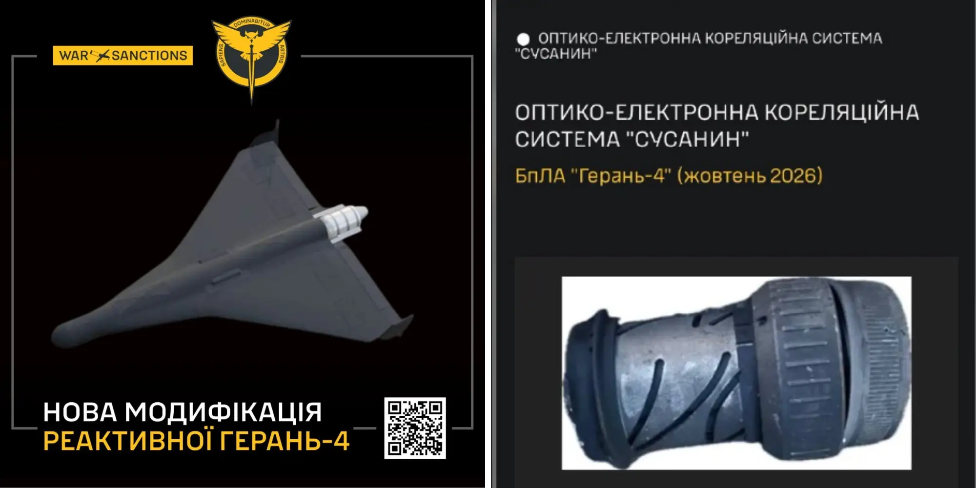 A composite image of a mock-up of a Geran-4 and a photo of a recovered Susanin system.