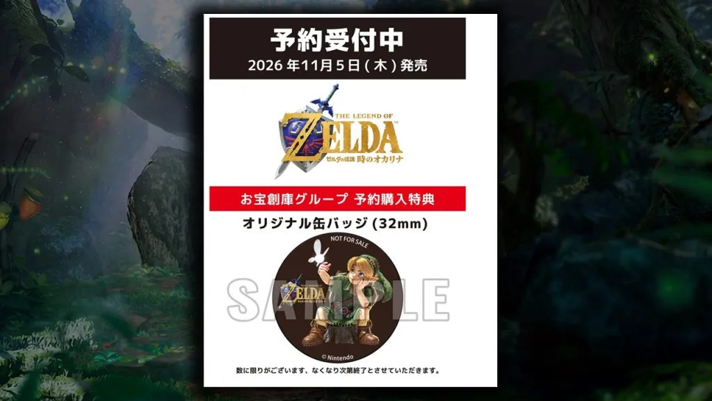 Otakara Pre-Order