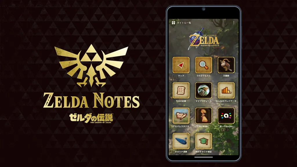 Zelda Ocarina of Time Remake Notes App